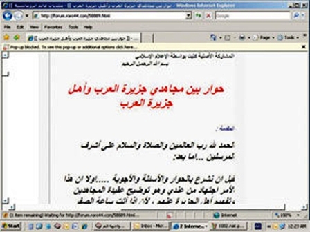 أحد المواقع الالكترونية الرومانسية التي اخترقتها (القاعدة)